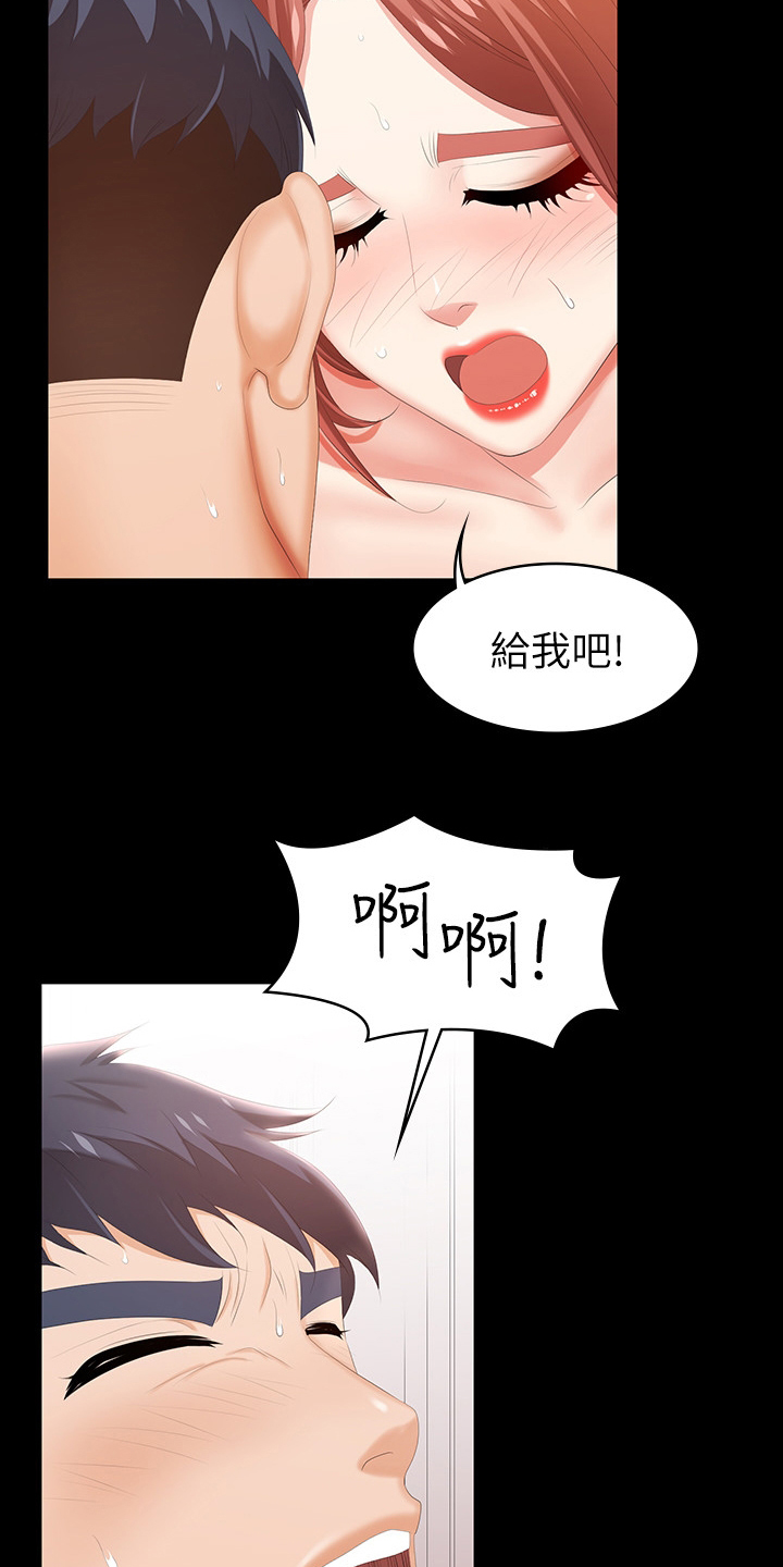 第56章：不完美12