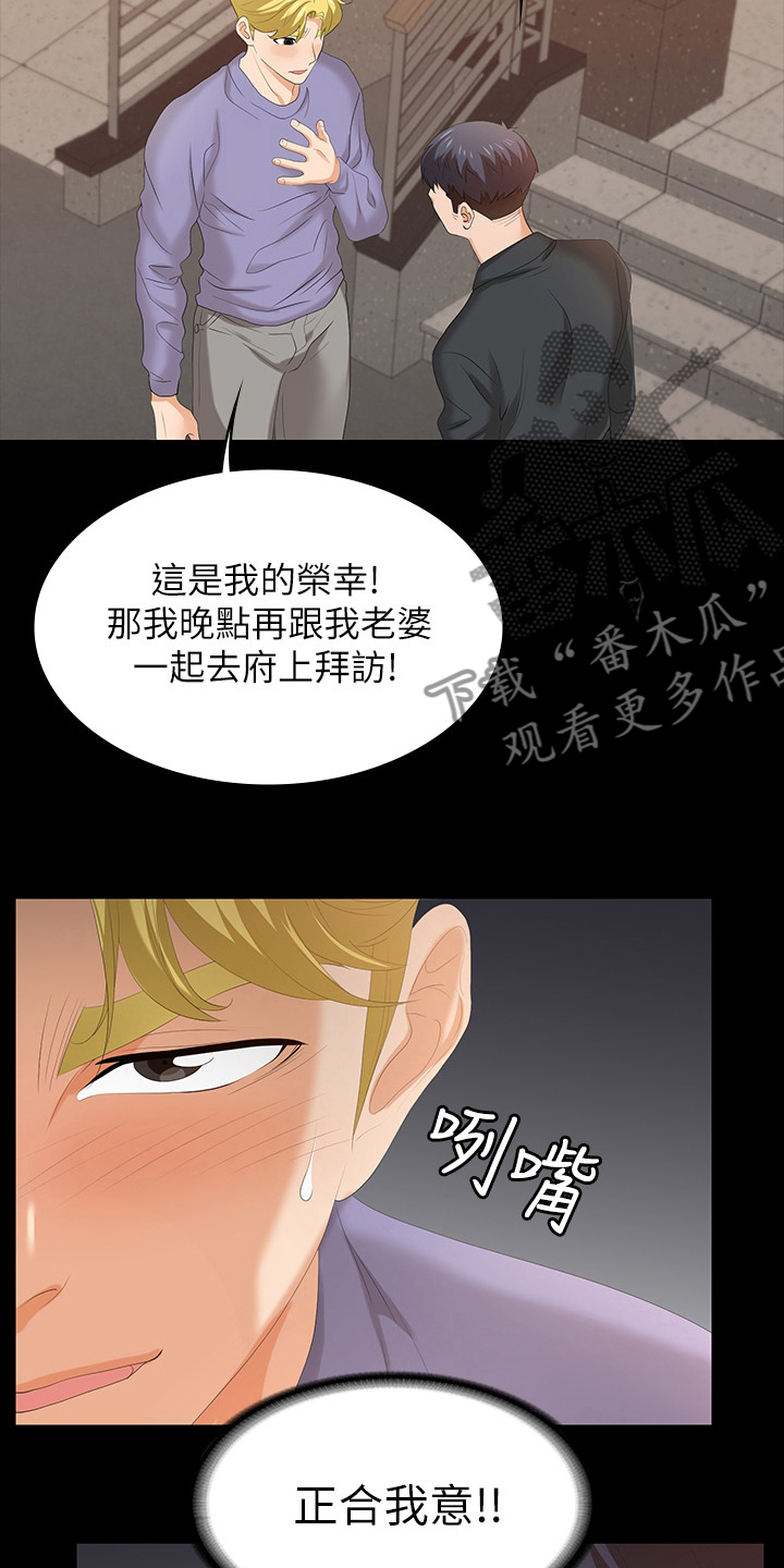 第88章：正合我意12
