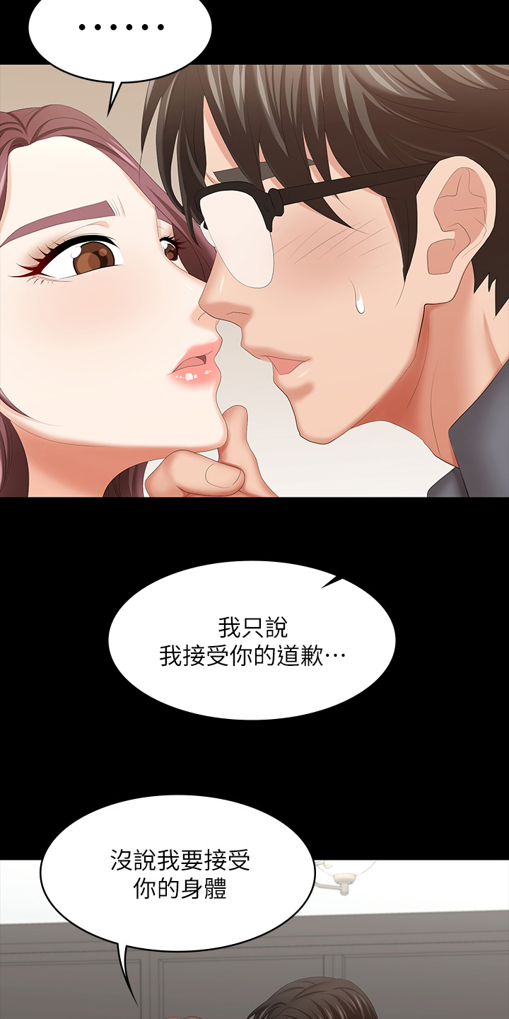 第80章：道歉17