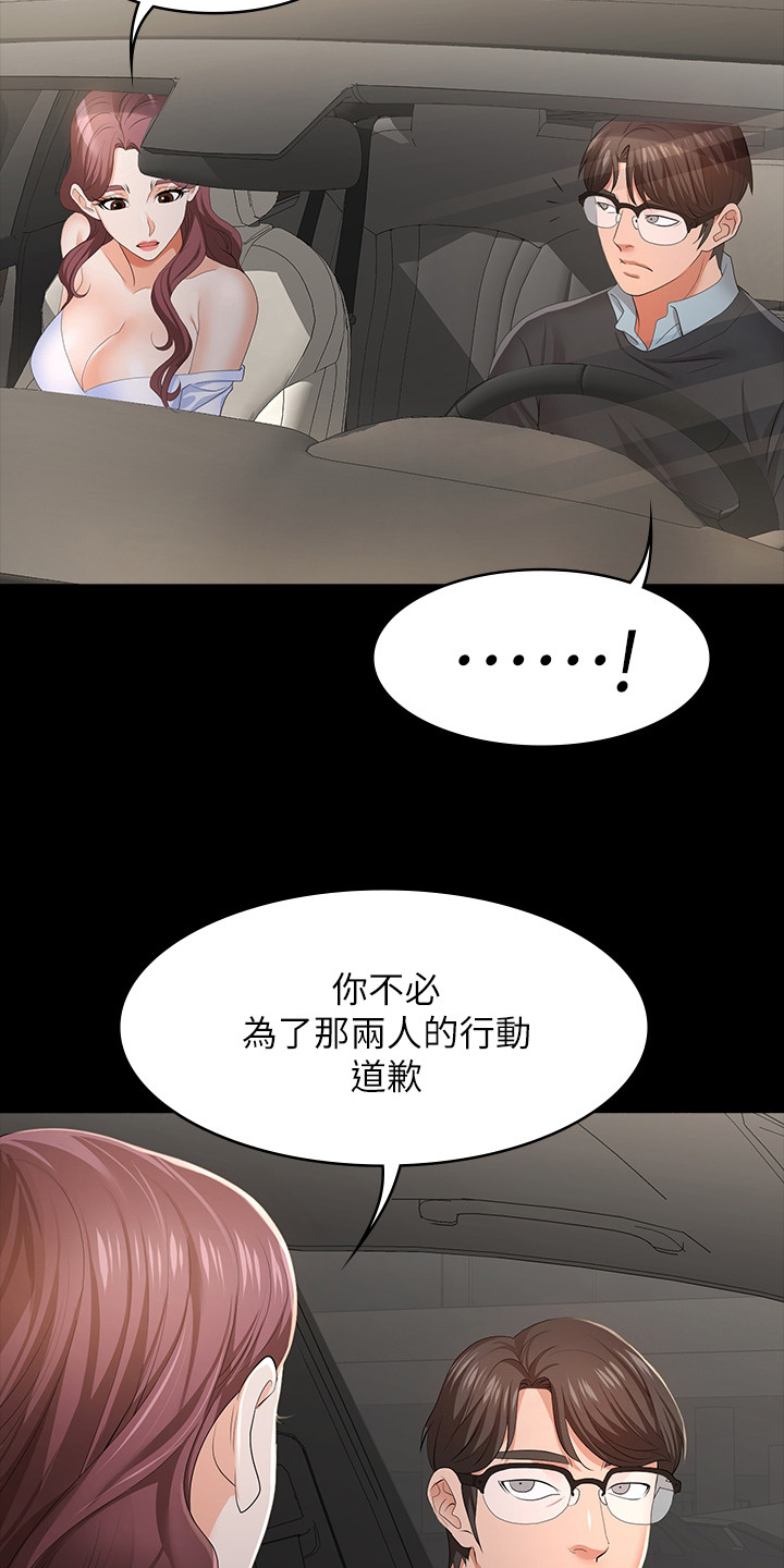 第32章：跟我回去吧8