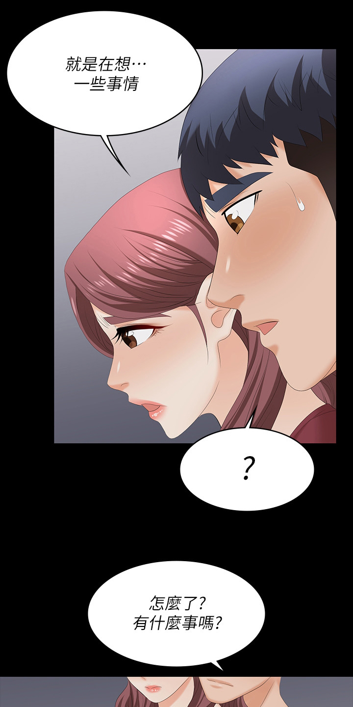 第107章：害怕15