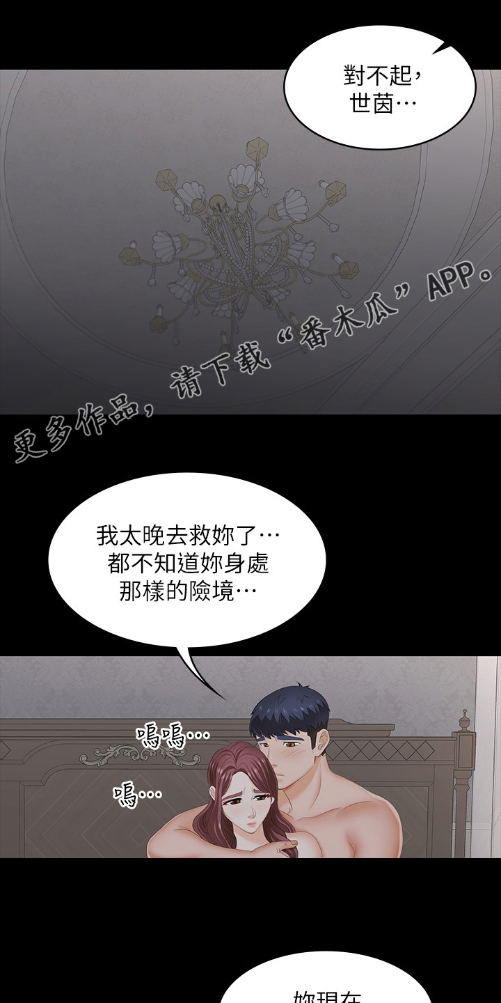 第66章：说定了0