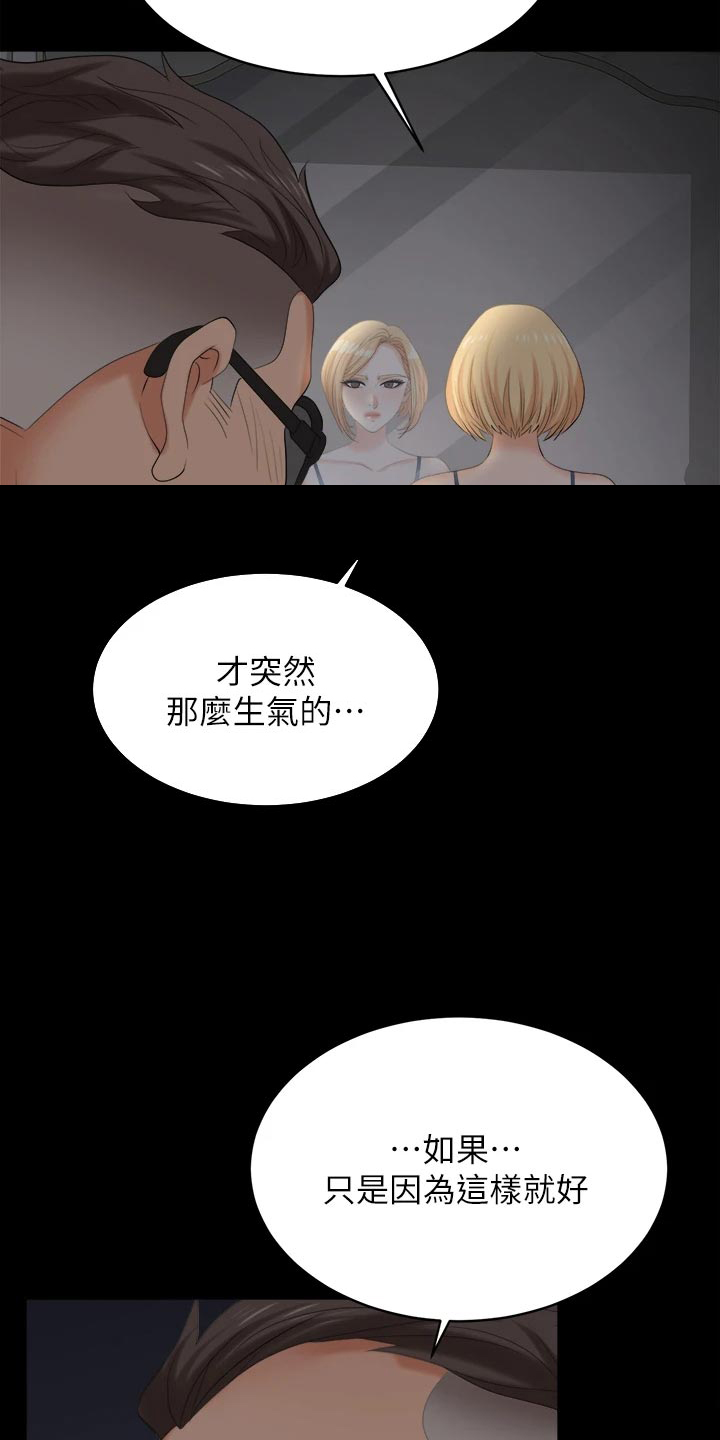 第145章：不同的快乐13