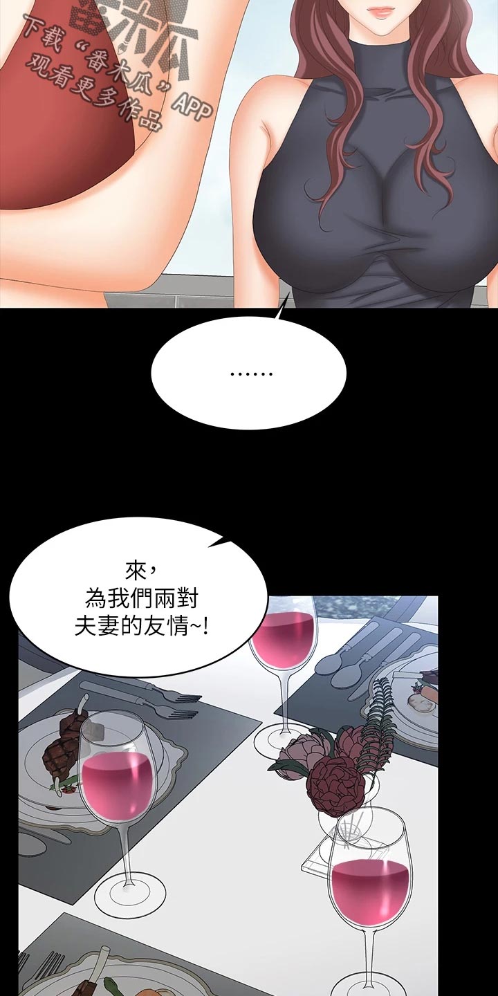 第133章：见面7