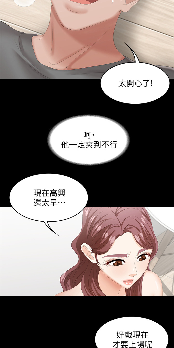 第74章：跟他们没关系7