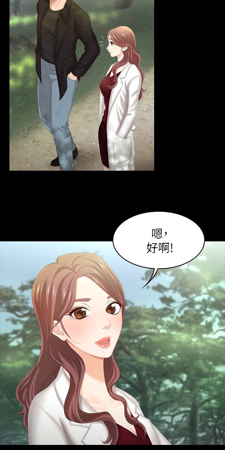第50章：散步9
