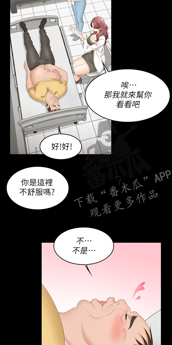 第97章：病人4