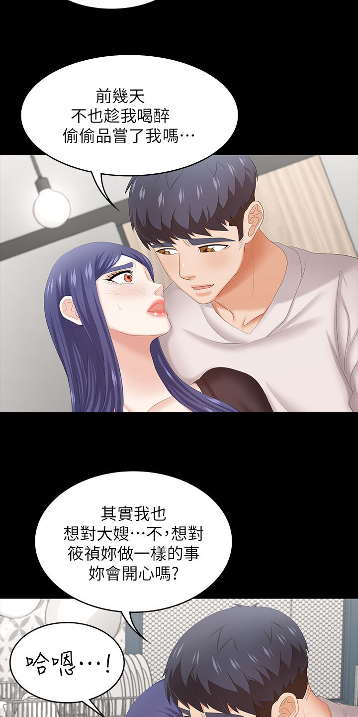 第72章：先玩到这16