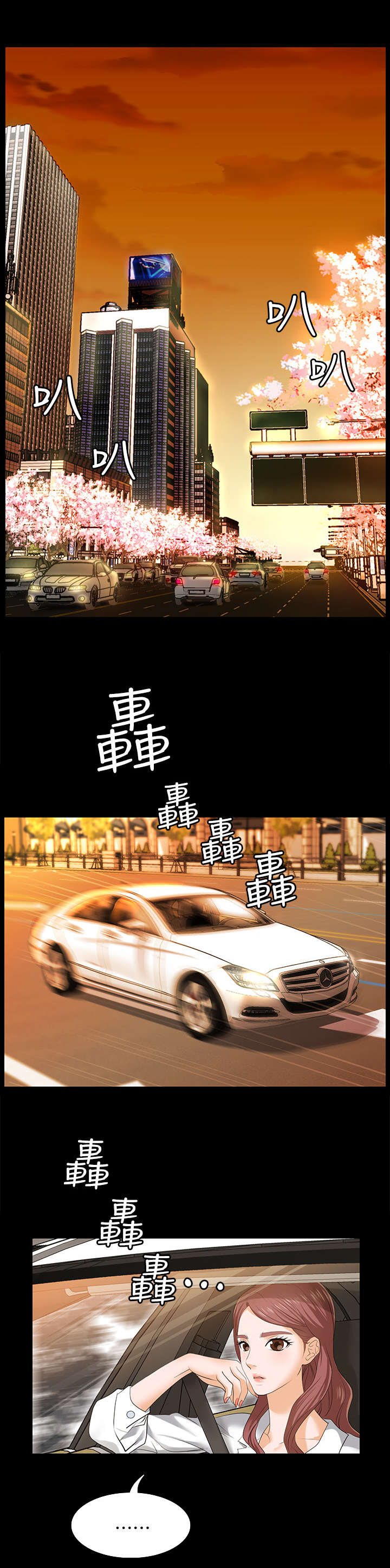 第2章：做客7