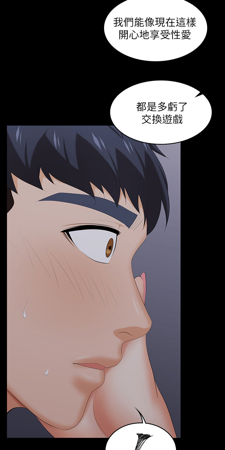 第66章：说定了11