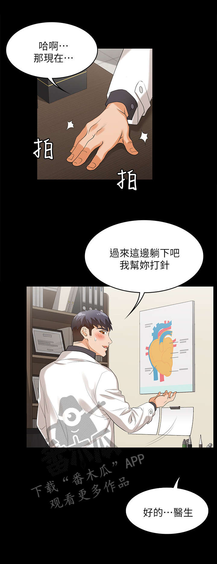 第11章：治疗10