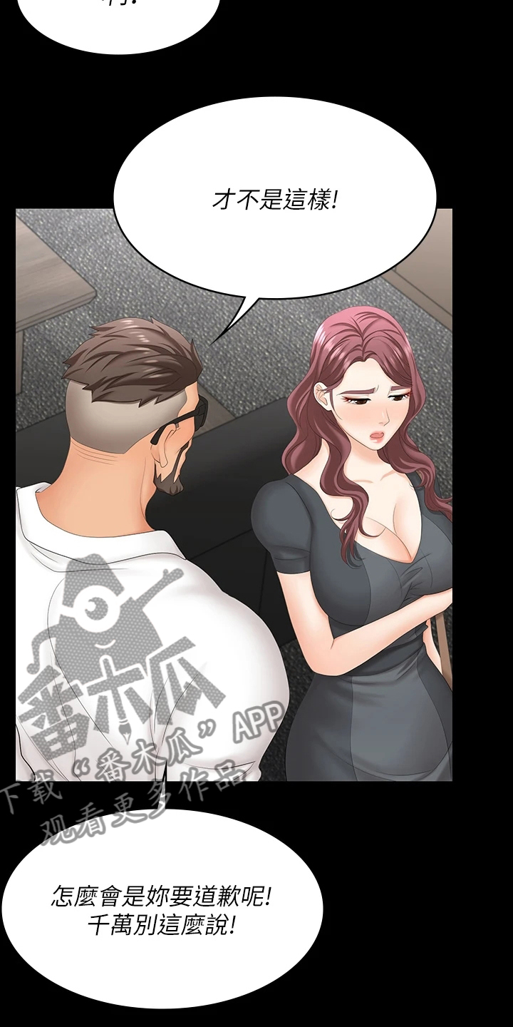 第118章：误会19