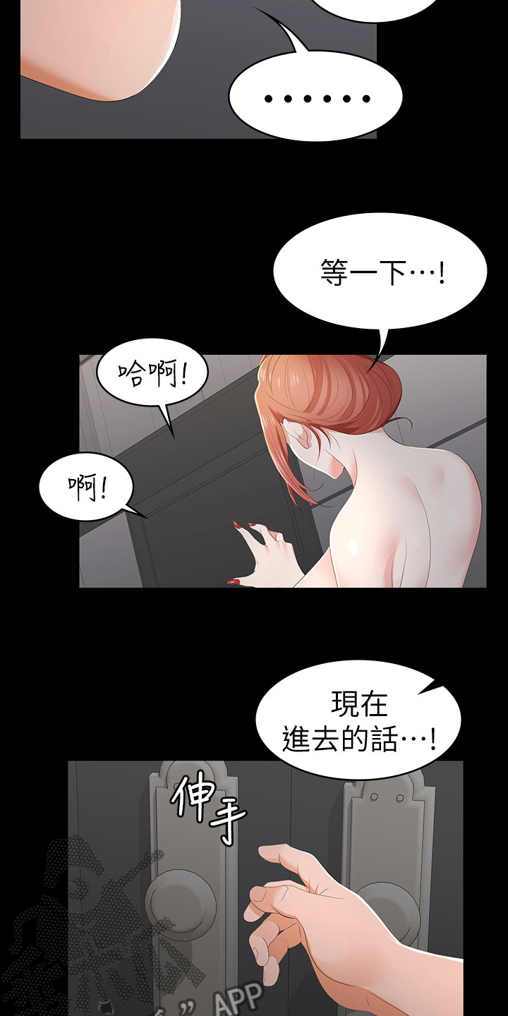 第36章：报复15