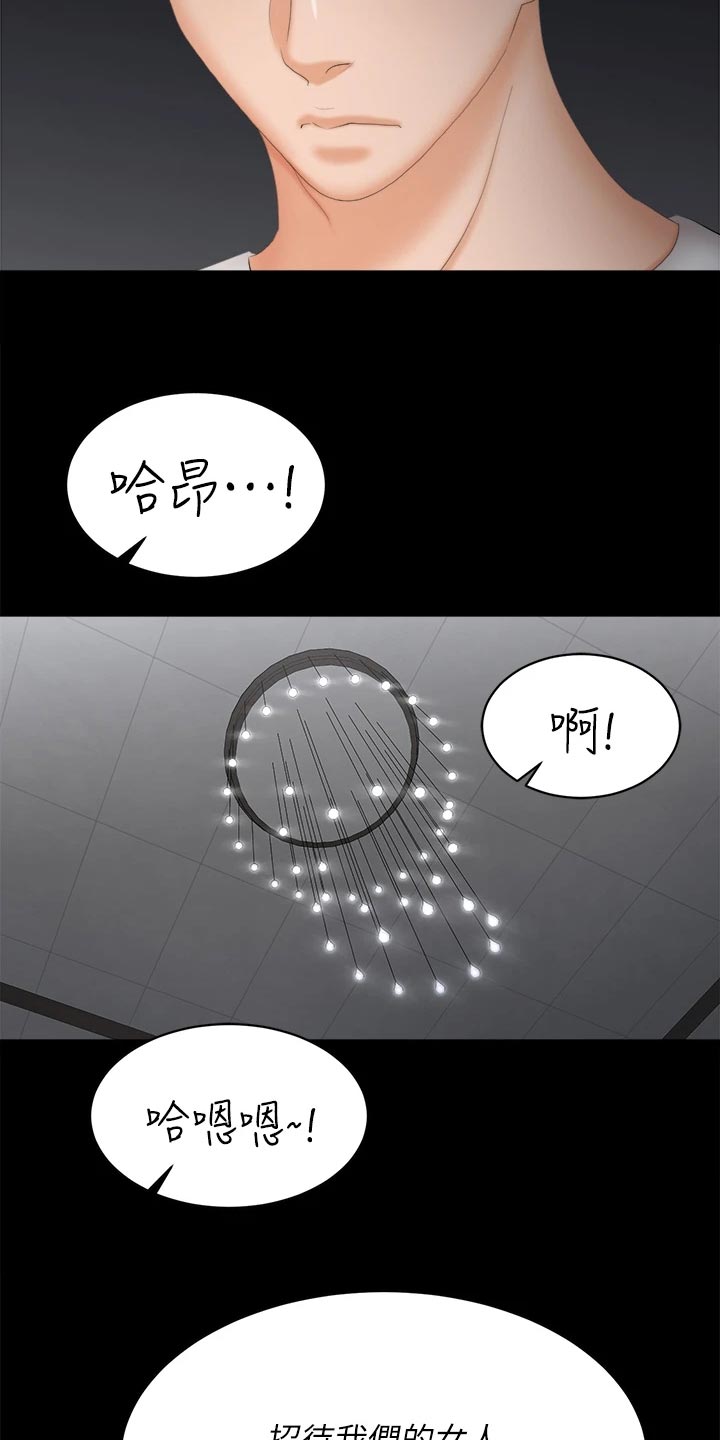 第149章：取悦6