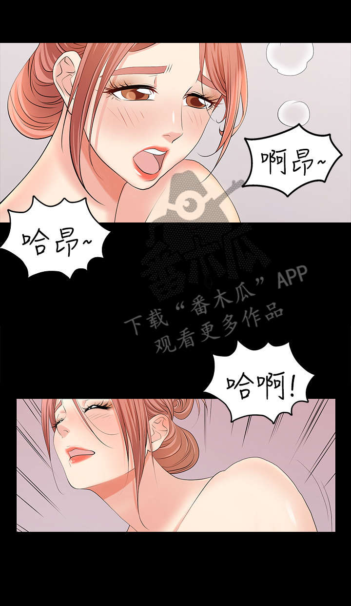 第11章：治疗8
