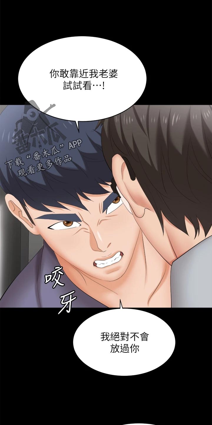 第142章：温顺乖巧15