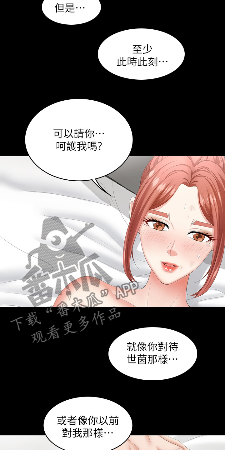 第78章：自己说吧16