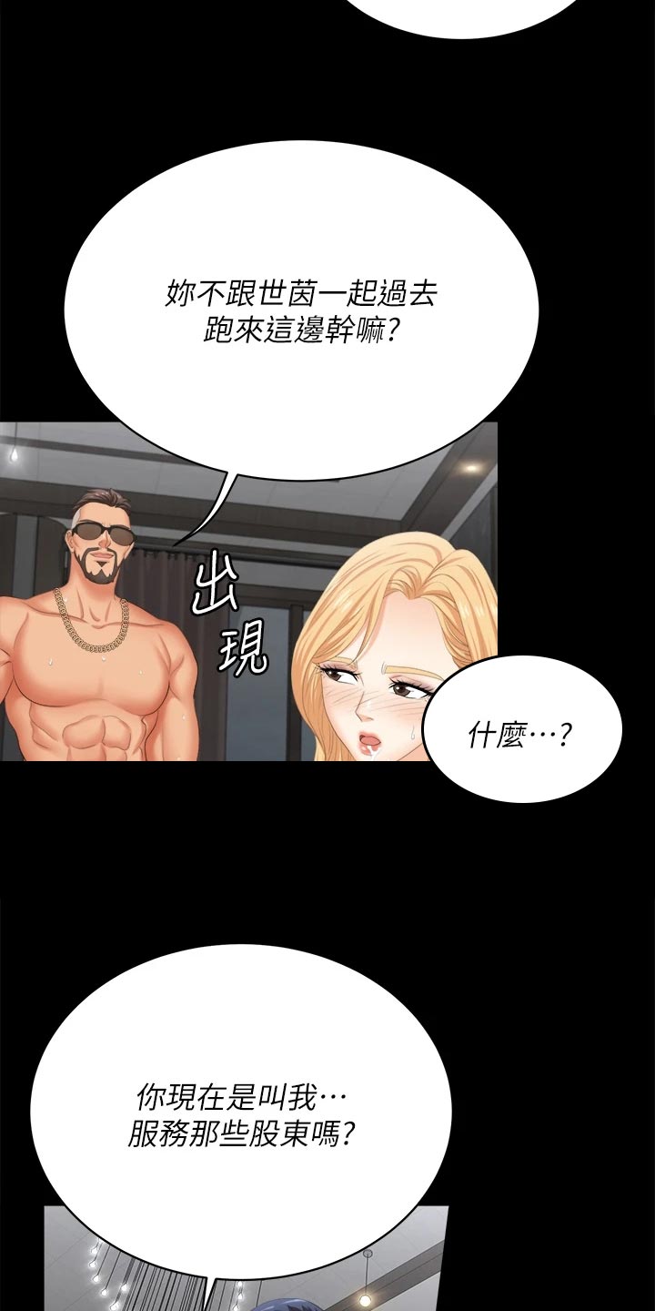 第150章：残忍16