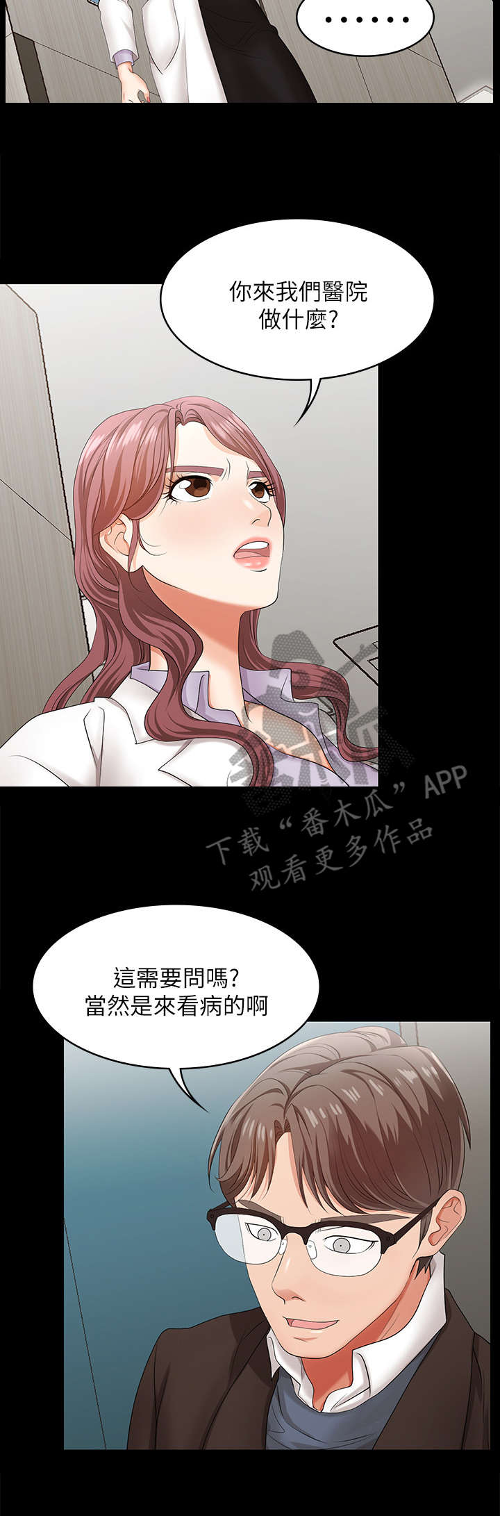 第12章：震惊5