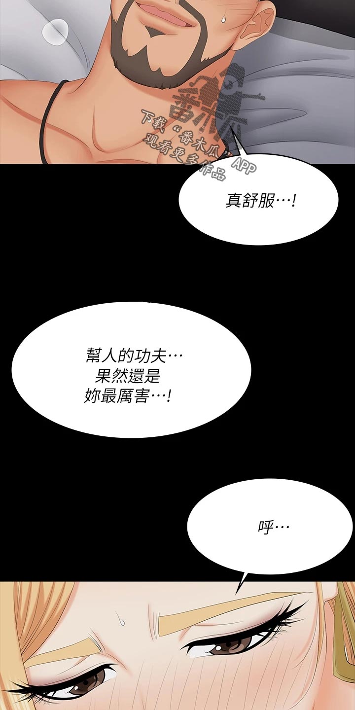 第129章：自卑1