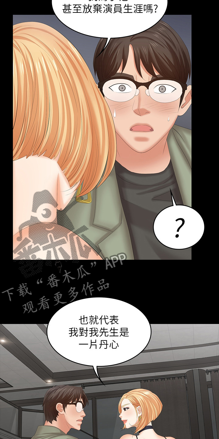 第87章：传奇18
