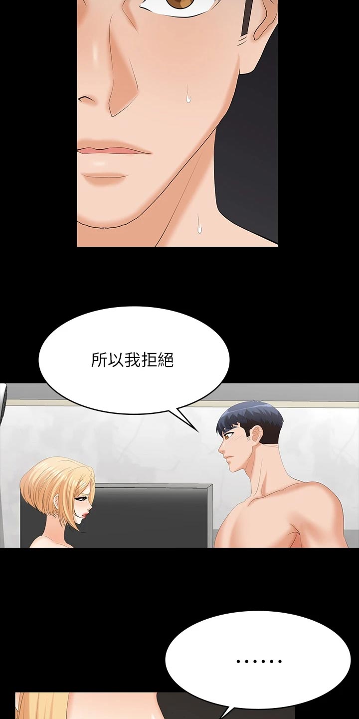 第141章：相信10