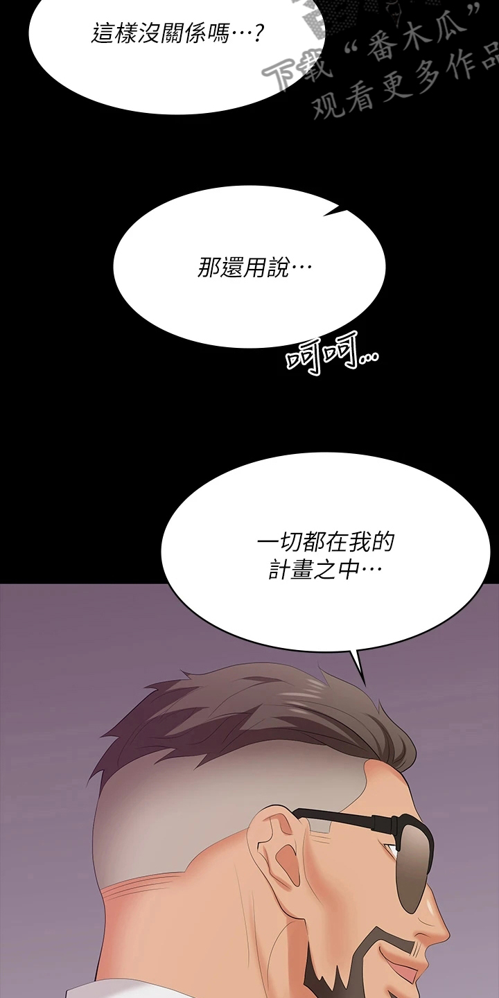 第123章：太美了16