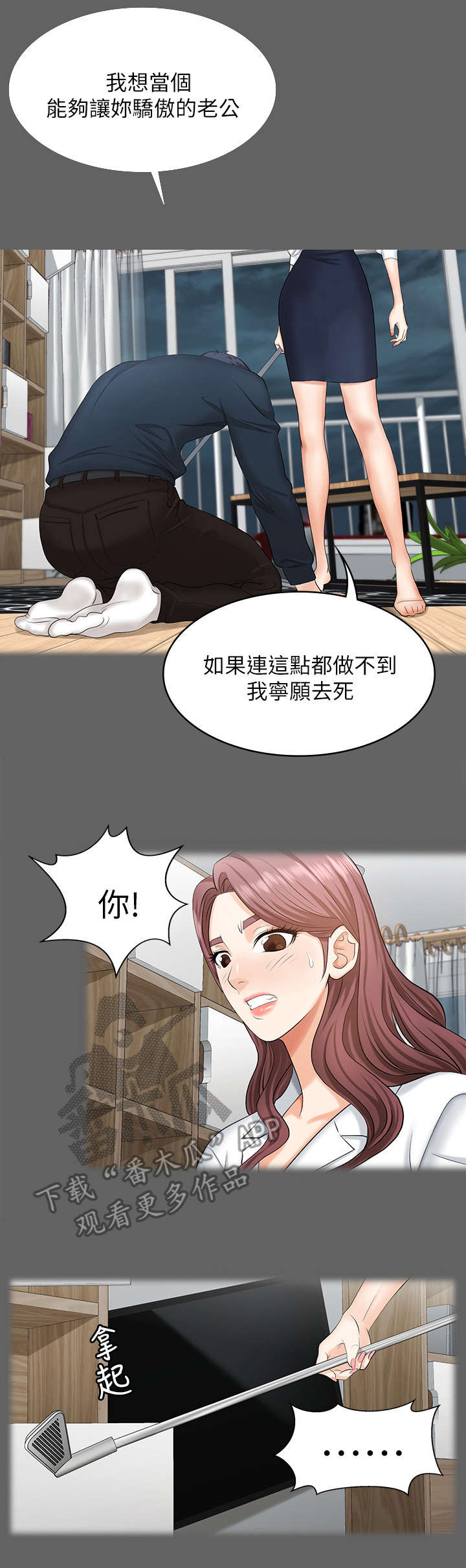 第8章：摊牌6