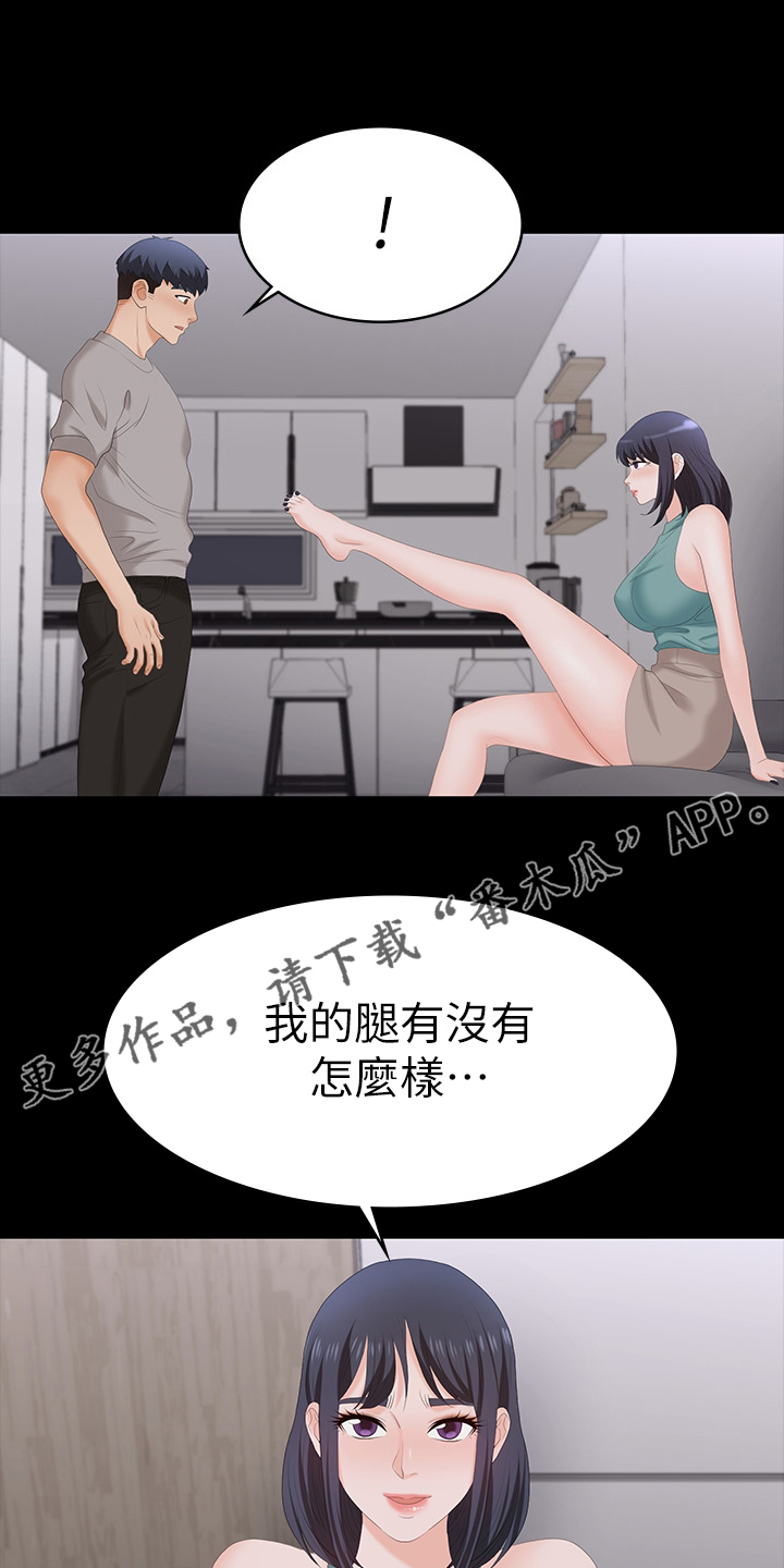 第104章：帮我看看20
