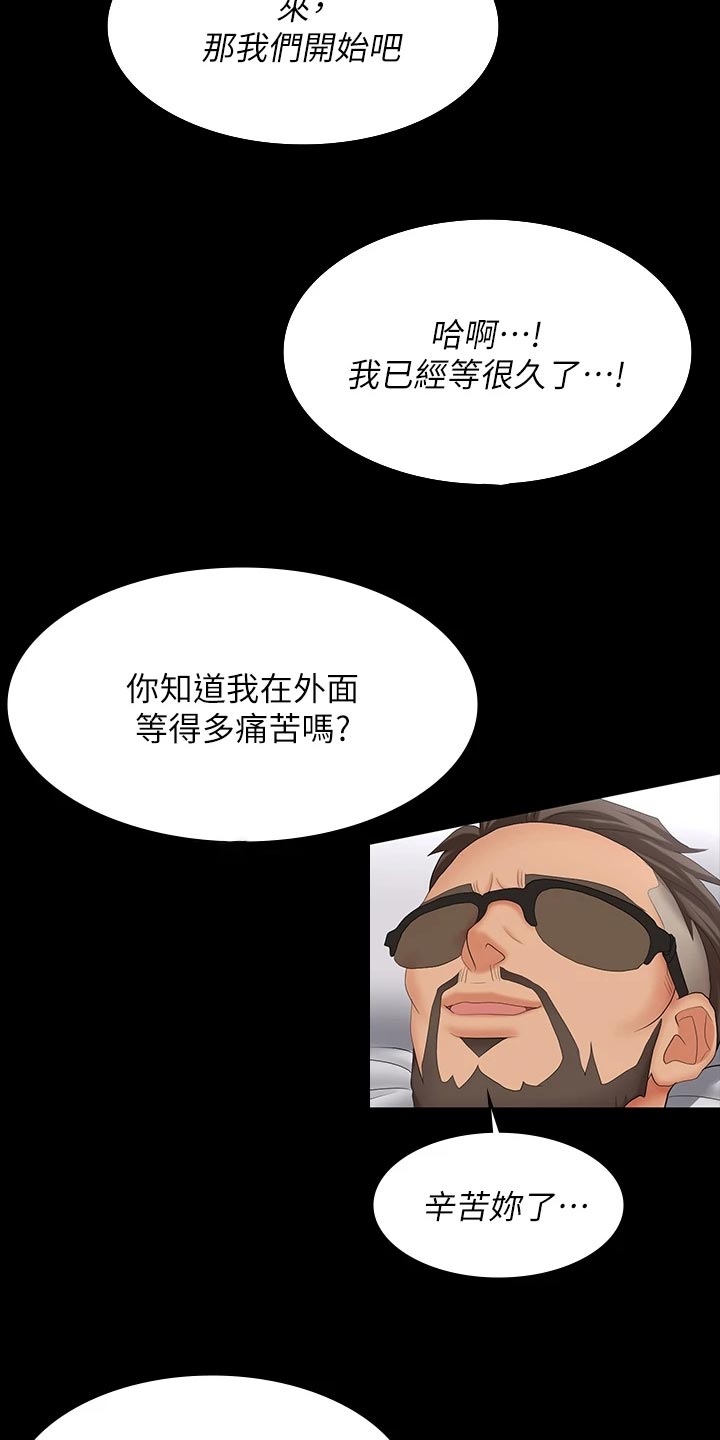 第128章：什么情况18