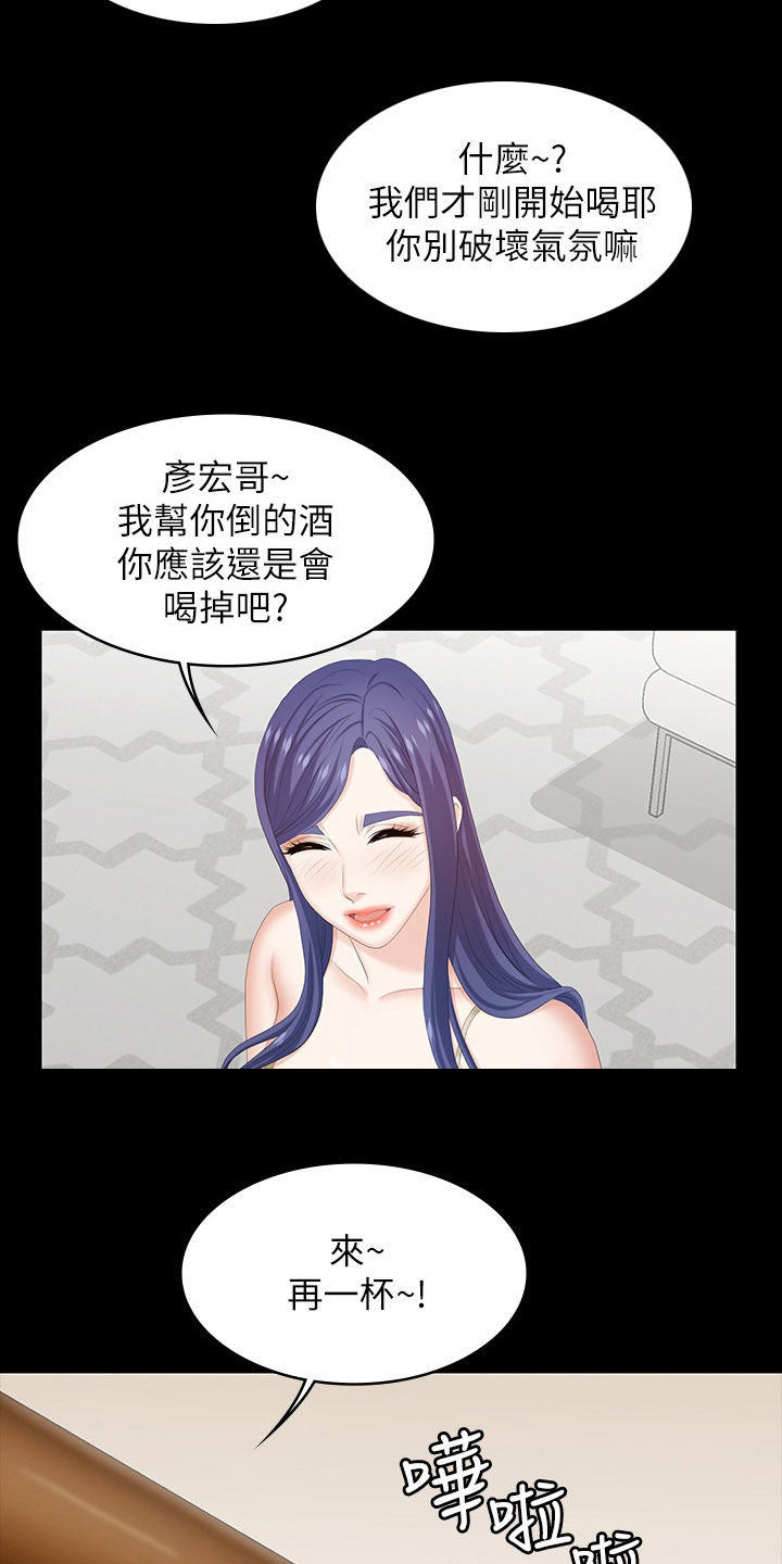 第67章：再喝一杯16