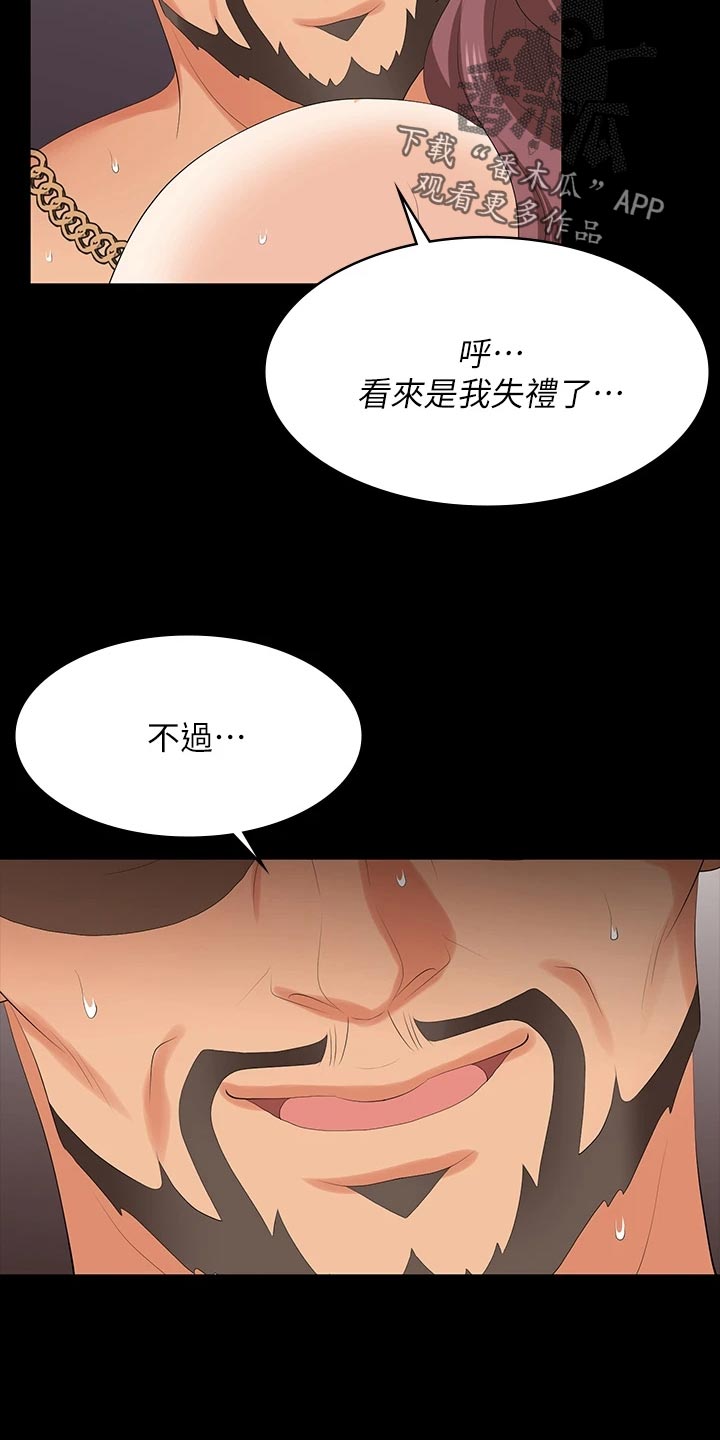 第135章：住手6