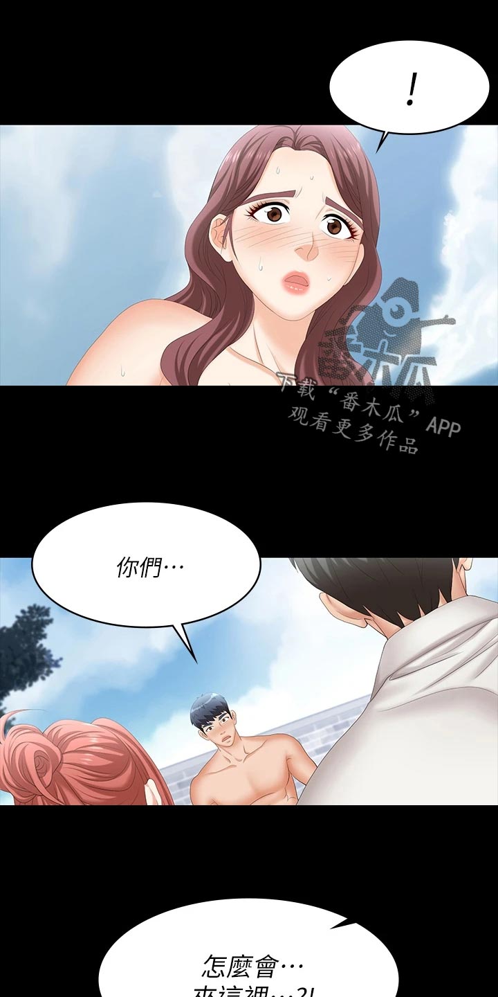 第137章：意外来客23