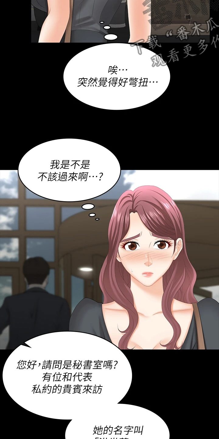 第117章：难以置信8