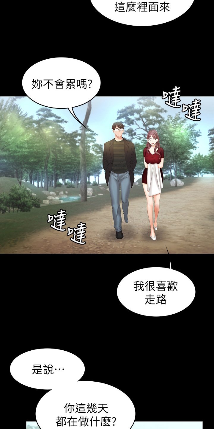 第50章：散步11