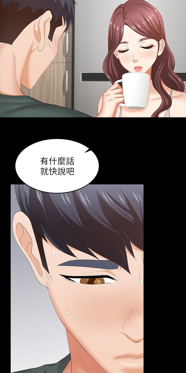 第69章：主导权17
