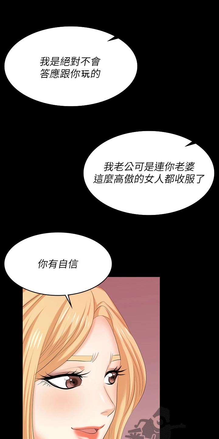 第137章：意外来客1