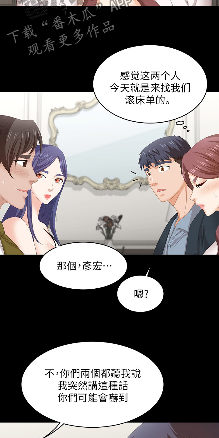 第84章：自作主张16