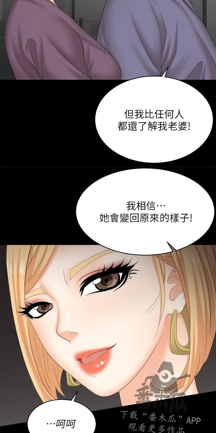 第142章：温顺乖巧5