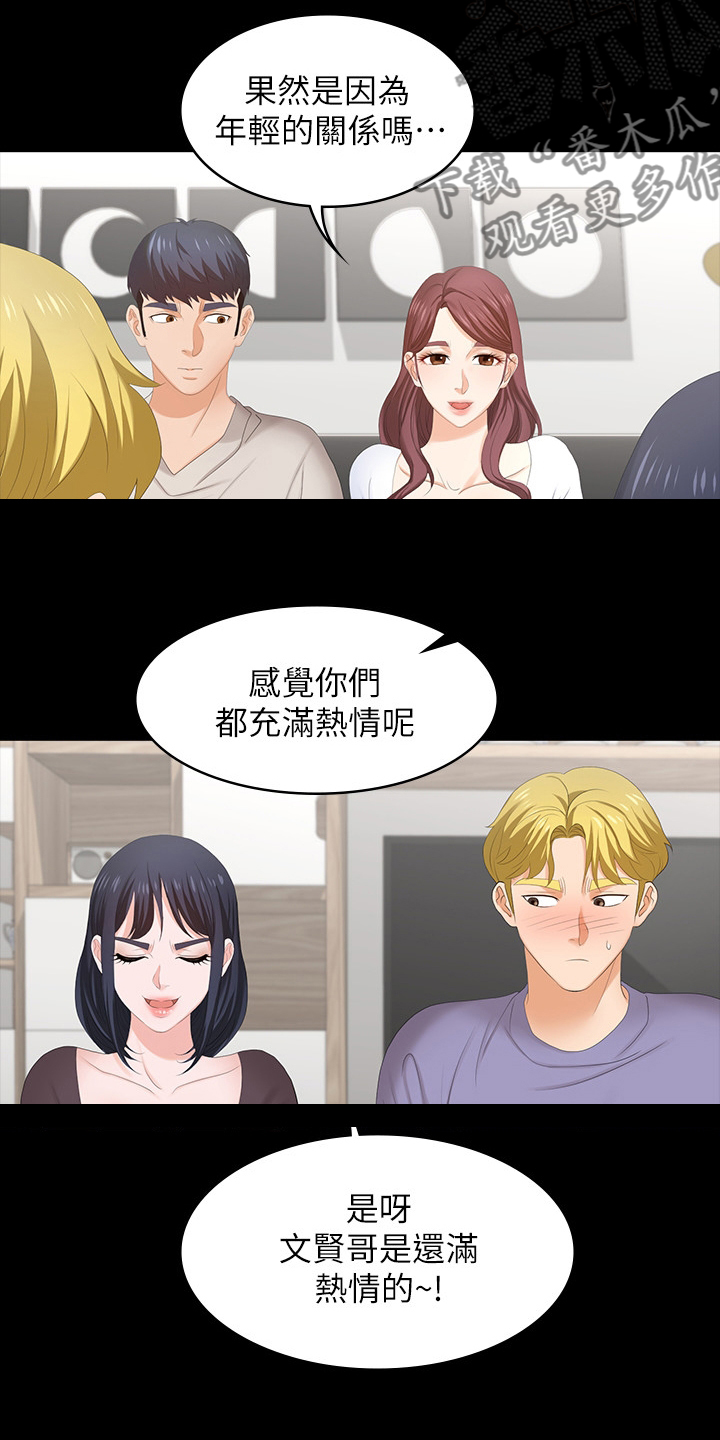 第89章：又想干嘛5