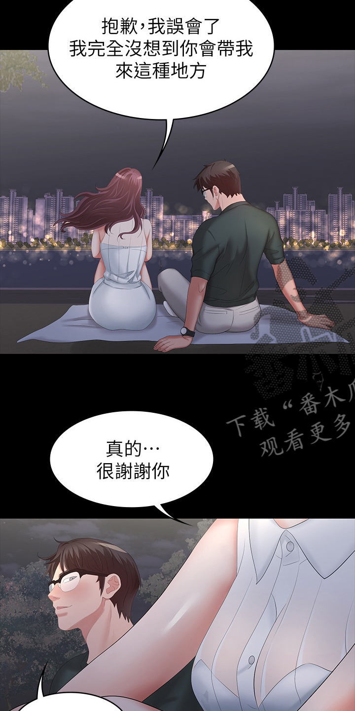 第44章：驯服13