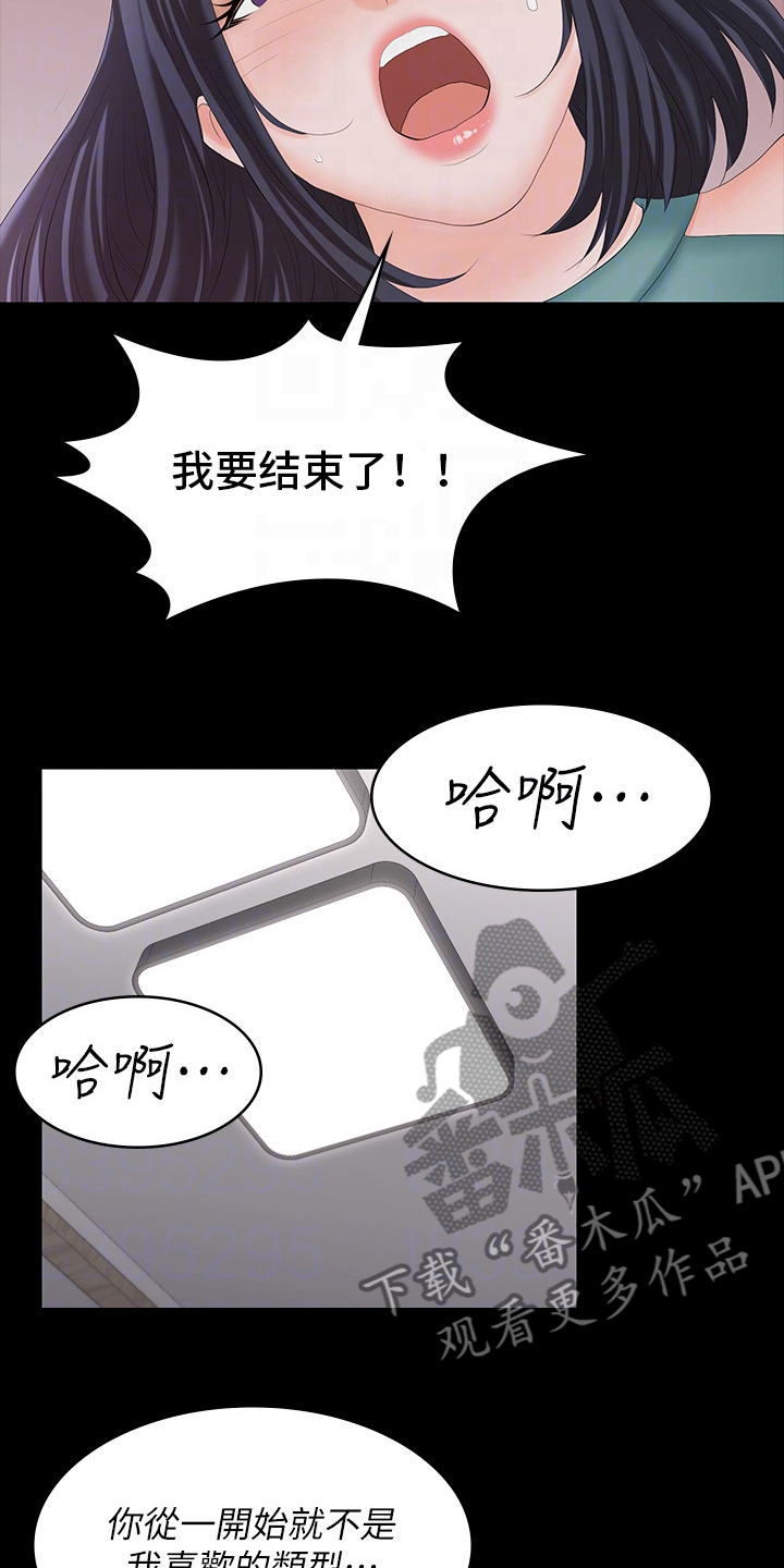 第105章：治疗9