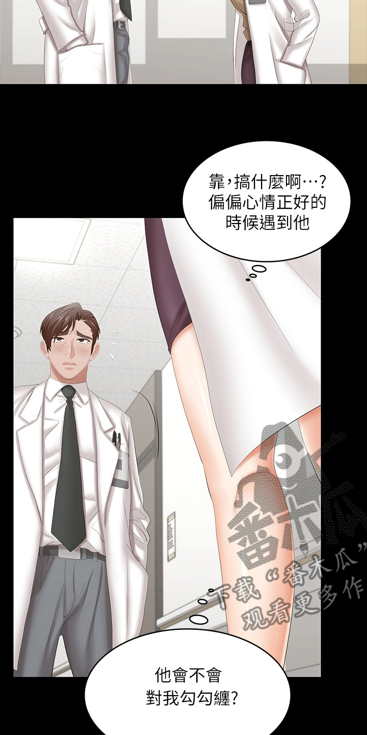 第76章：反应12