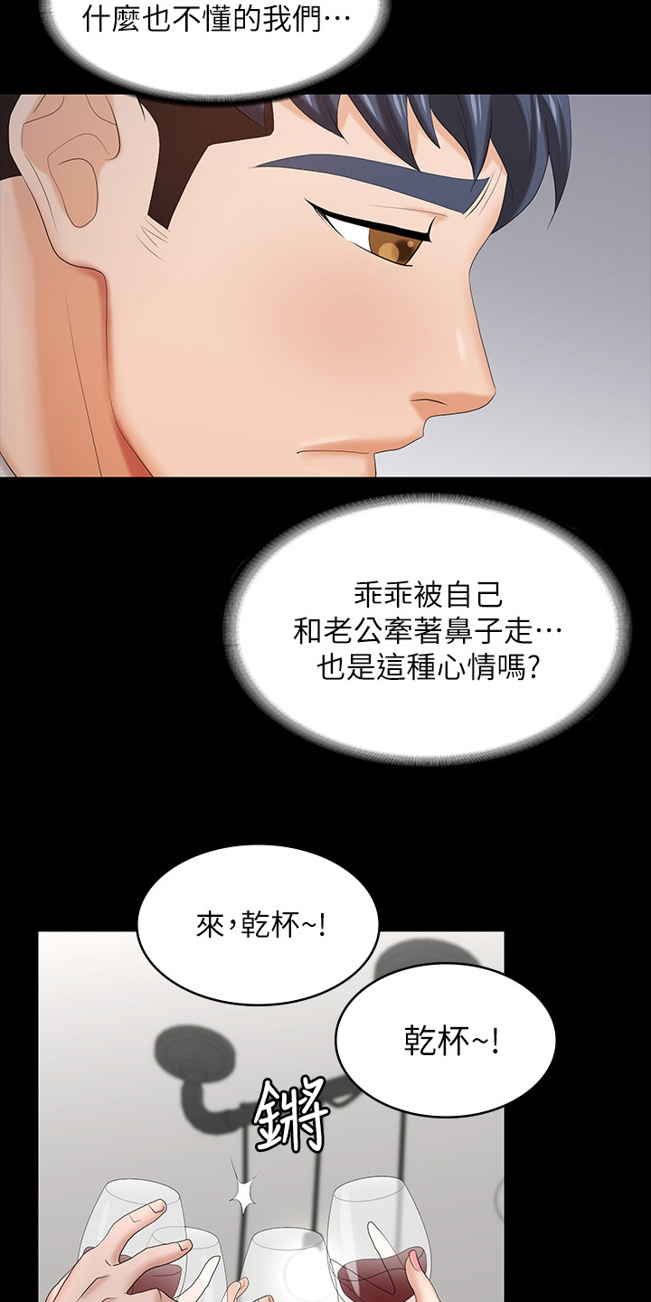 第70章：优越感18