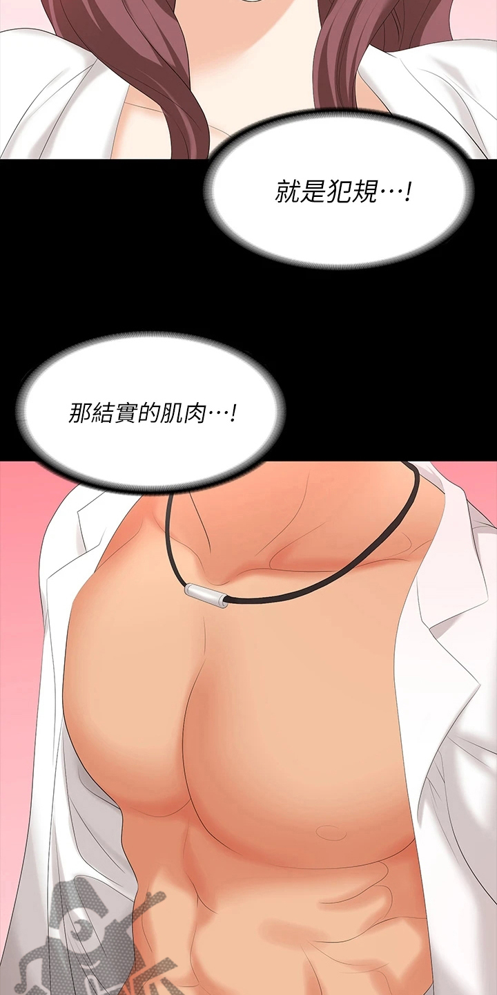 第115章：好奇12