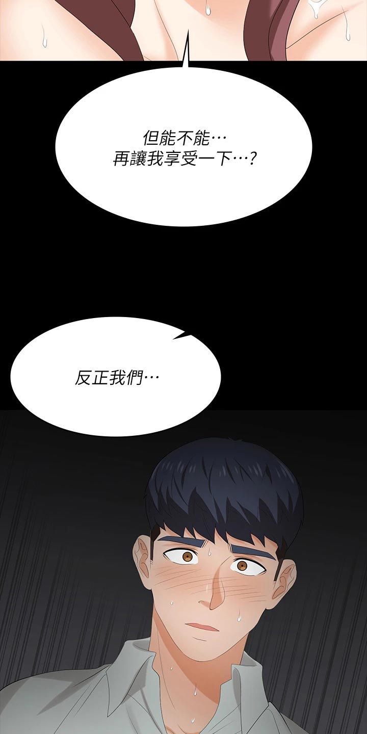 第135章：住手9