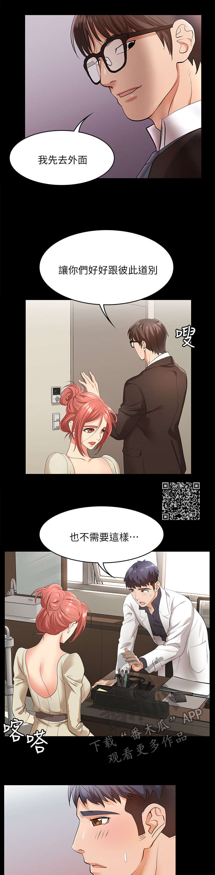 第10章：悲惨5