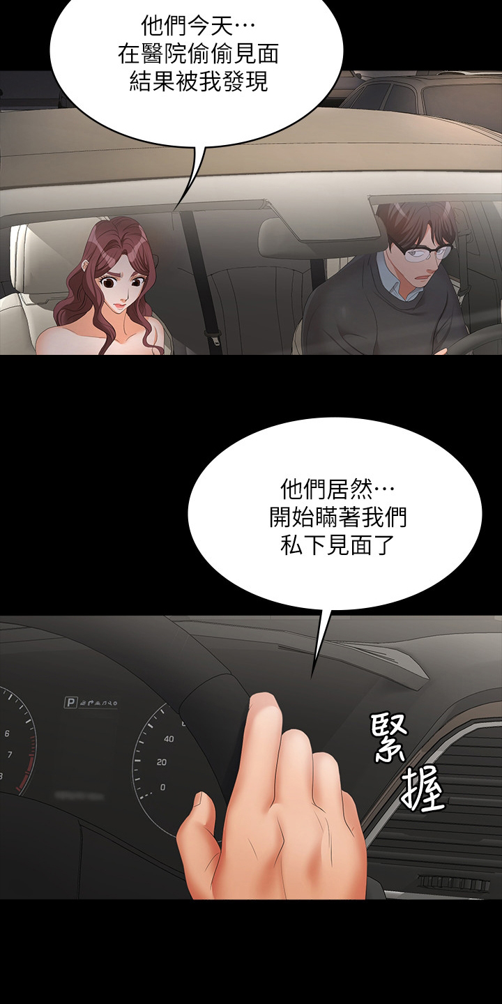 第32章：跟我回去吧6