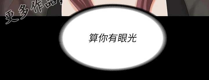 第122章：有眼光24