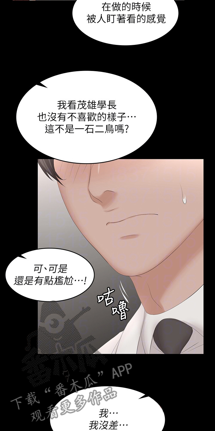 第99章：你高兴就好8